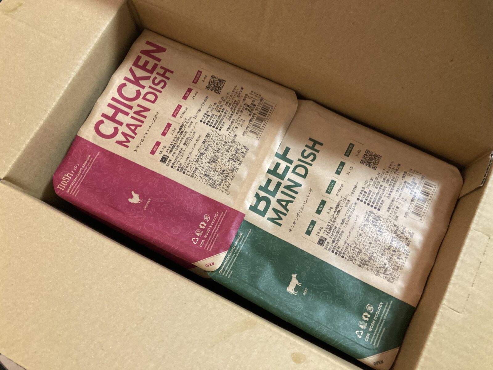 ナッシュ　梱包　段ボール　開封